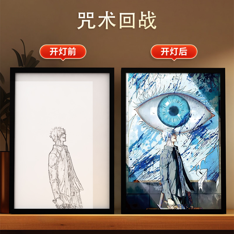 クロスボーダー呪術戦闘黒光絵画寝室雰囲気発光装飾画DIYアニメスケッチクリエイティブデコレーション