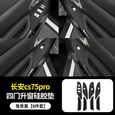 Anti-Slip Mat, Car Window Handle – Anti-slip mat - changan-cs75pro-four-door-window-lift-silicone-pad-noble-black