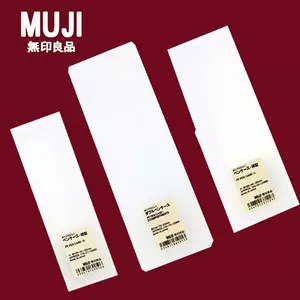 MUJI กล่องเครื่องเขียน MUJI กล่องเครื่องเขียนพลาสติก PP แบบใสผิวด้าน เรียบง่ายสำหรับนักเรียน