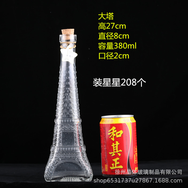 Botella de deseos DIY botella de vidrio botella de estrella regalo creativo botella de arco iris botella de mar