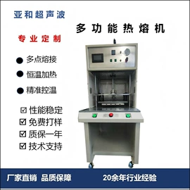 其他塑料机械;熔接机;焊接操作机