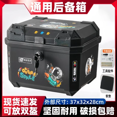 Electric scooter trunk, motorcycle tail box, large-capacity storage box for electric bikes, suitable for Tailing, Cangqiong, Yadi, and Aima models (Motorcycle trunk) - 35j-mechanical-lock-astronaut-tool-accessories-a