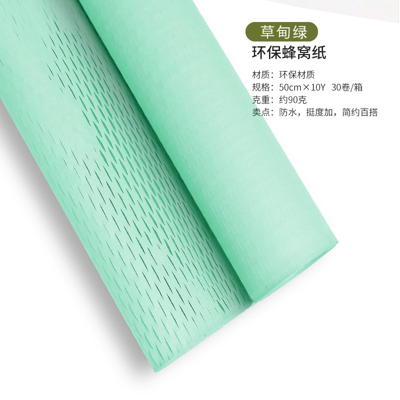 Papel de embalaje de flores retro, protección del medio ambiente, papel de malla de nido de abeja, bricolaje, caja de regalo hecha a mano, embalaje de caja de flores, material de embalaje de ramo