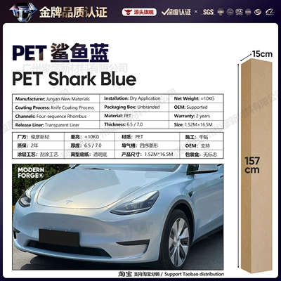 Body Color Changing Protective Film, Auto Color Change Film - pet-shark-blue-65-series152-165m