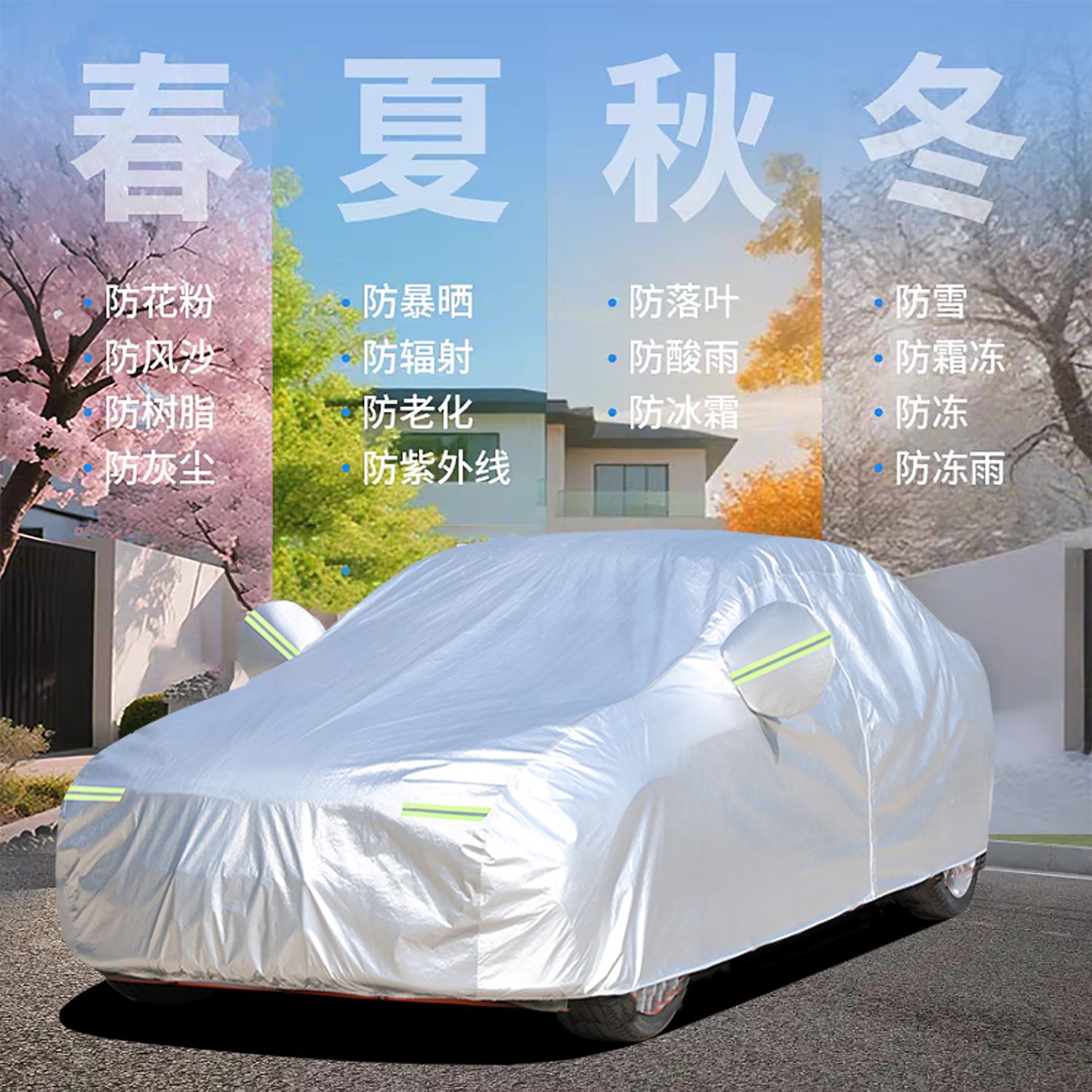 Cross-Border Popular Car Cover, Full Coverage, Thickened, Hail-Proof, Universal Sunshade, Windproof, Waterproof Car Cover