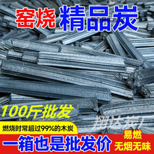 烧烤碳木炭批发100斤厂家直销清仓烧烤取暖专用碳商
