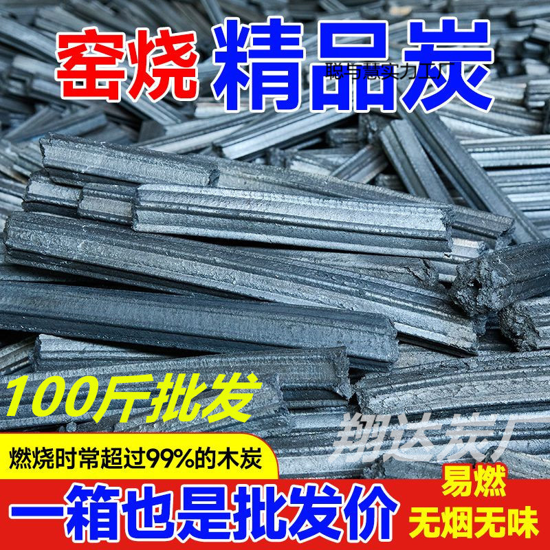 烧烤碳木炭批发100斤厂家直销清仓烧烤取暖专用碳商