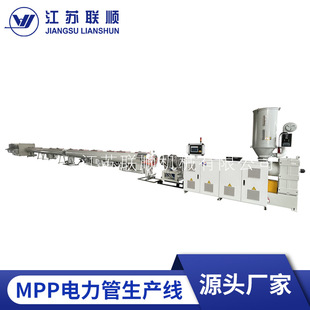 Поставка MPP Power Tube Production Line Пластиковая трубка экструдированная производственная механизм и оборудование MPP