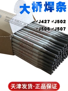 �����J506/J502/J507/J427늺��l2.5/3.2/4.0�|�Կ��Ѹߏ��Ⱥ��l