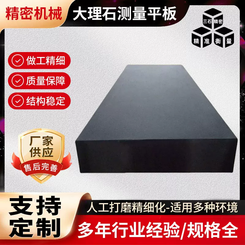 00级高精度都花岗石测量划线平板打孔大理石检验量具大理石平台