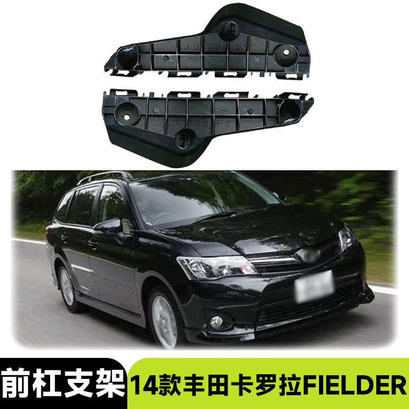 Aplicable a 2014 Toyota Corolla Travel Stent Bar Reemplazo de accesorios de automóviles Modificación exterior