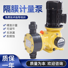 艾顿计量泵可调加药 JXM-A机械隔膜计量泵 PAM PAC碳源加药泵装置