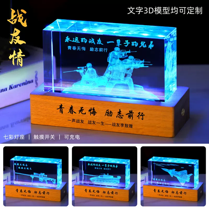 退伍军人纪念品送战友老兵礼物兄弟礼品聚会退役留念八一摆件