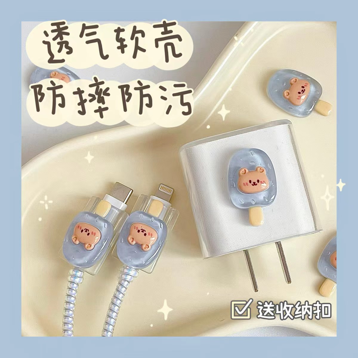 Apple, charger, protective case, cute charging cable, 20W