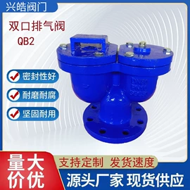 闸阀;止回阀;排气阀