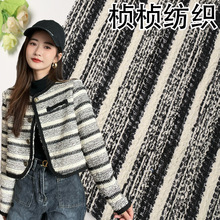 小香风面料秋冬黑白条纹粗花呢 编织高档箱包裙裤服装短裙等布料