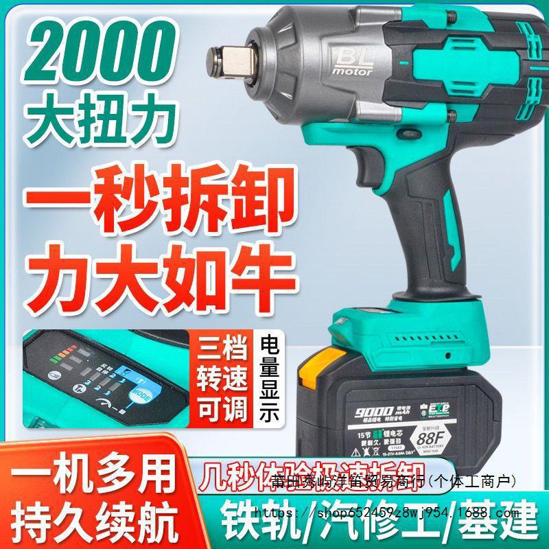 大款艺电池大扭力2000N纯铜无刷电动扳手锂电冲击汽修套筒大风炮