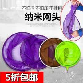 超轻纳米防挂网头40网兜抄网头竞技抄网鲫鱼抄网捞鱼网抄网头