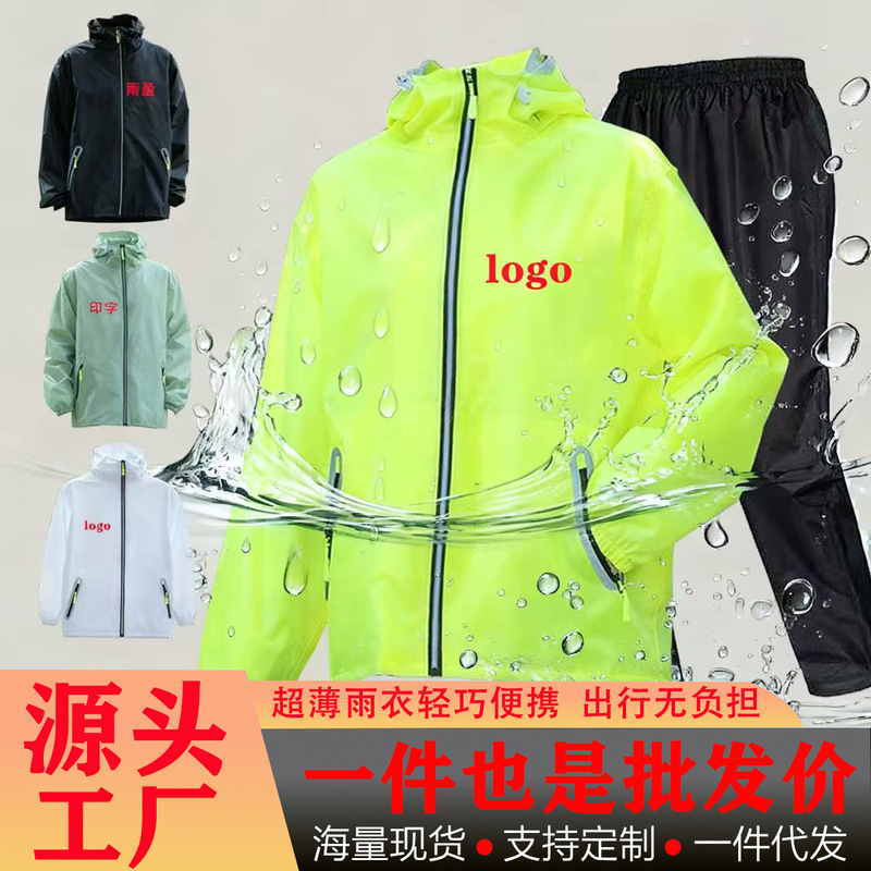 Ultra-Thin Raincoat and Rain Pants Set for Men and Women, Suitable for Cycling, Outdoor Hiking, Summer Rainstorm Protection, Full-Body Waterproof Split Raincoat