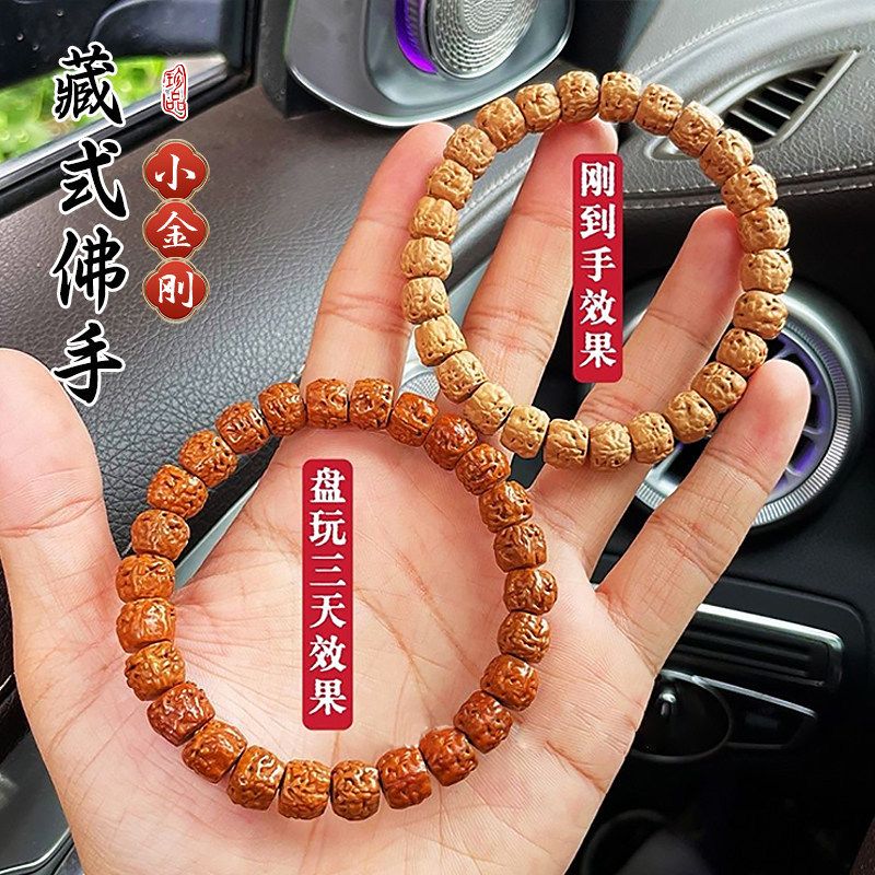 五爪金龙佛手小金刚菩提手串男士原桩藏式核桃原籽盘玩文玩佛珠女