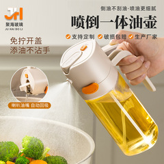 创意喷油壶家用喷倒两用防漏油罐不挂油厨房一体玻璃喷雾油瓶