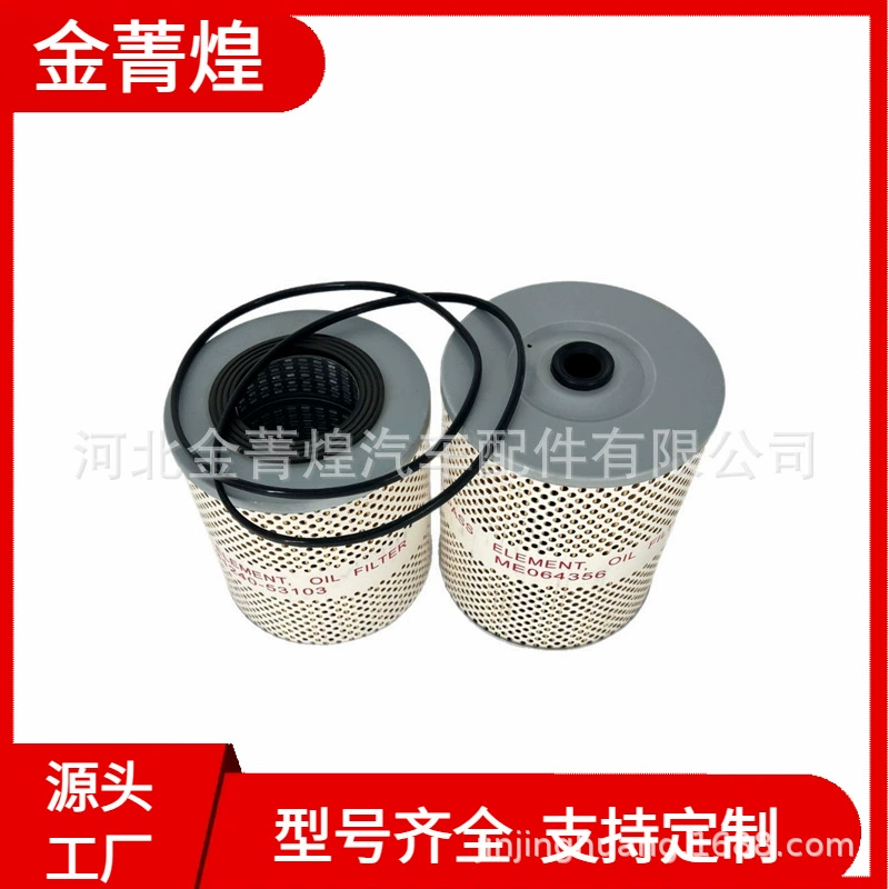 MD-299 P7093 CK2896 31240-50354 ME064356 31240-53103 фильтрующий элемент