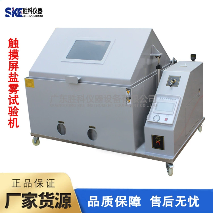 Прямые продажи с фабрики, сенсорный экран, машина для соли, тумана, сенсорный экран, 120 л, коробка для соли, соляной туман, коррозионная коробка, тест на старение соленого тумана