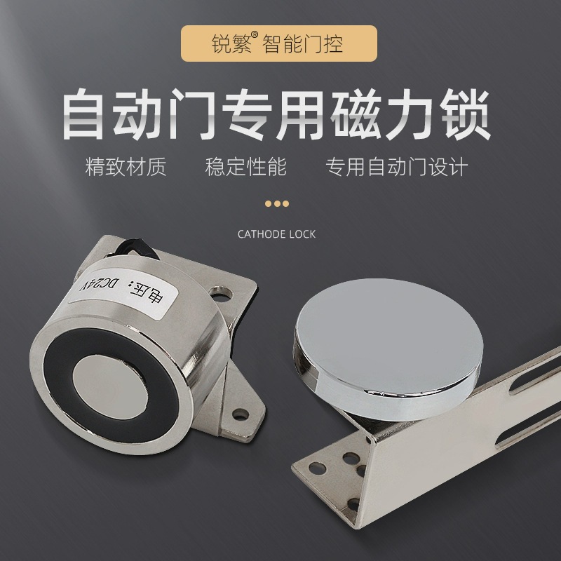自动平移门电磁锁电动玻璃移门电磁门吸锁感应门专用磁力锁电插锁