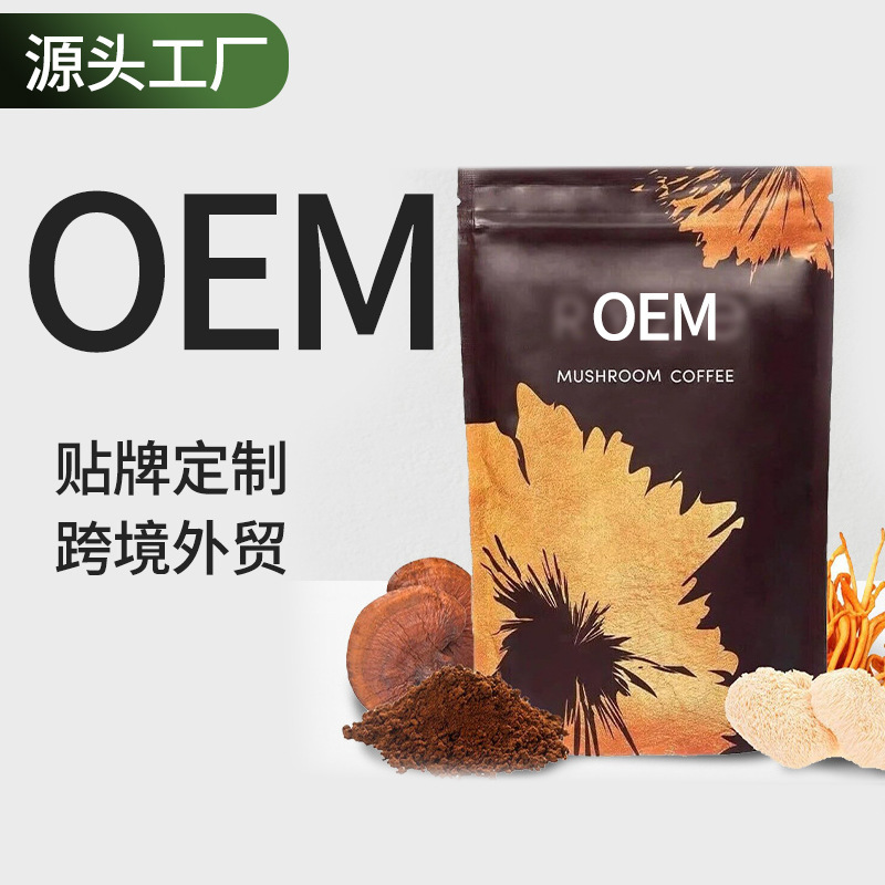 Mushroom Coffee Oem Cross-Border Export Bagged Mushroom King Small Turkey Tail Mushroom Coffee