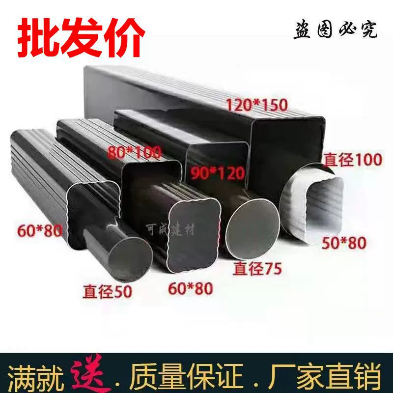 Дренажная труба карнизная водосточная труба Саншайн комната дренажная система строительные материалы алюминиевый сплав дождевая труба