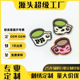 洗唛、商标;吊粒、吊牌;香包/香囊