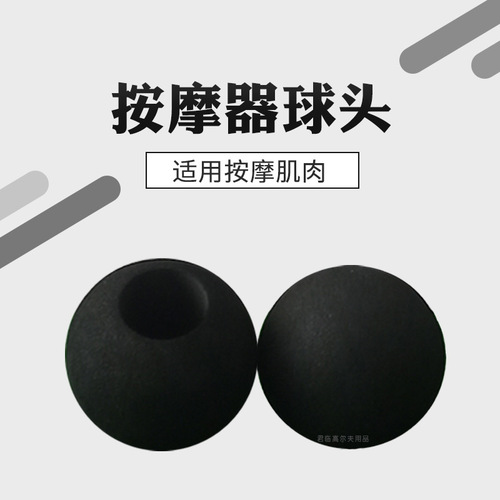 Massage gun head electric massager ball head accessory muscle massager ball head EVA single color ball with holes available