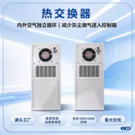 换热制冷空调;其他制冷设备;冷水机