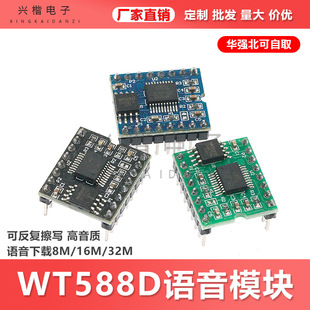 WT588D�Z��ģ�K�Z��оƬ �ɷ��Ͳ��� �����|�Z�����d8M/16M/32M