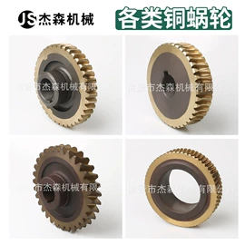 蜗轮;铜及铜合金材;直线轴承