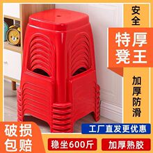 加厚家用塑料凳子成人高凳防滑客厅餐桌椅子熟胶板凳浴室茶几小凳