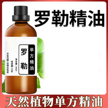 罗勒叶精油一件代发植物单方精油香薰油面部按摩美容护肤原料中草