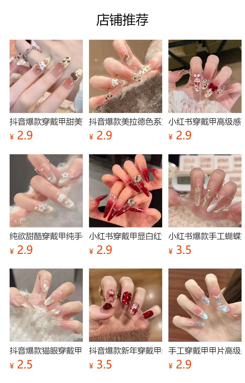 预览状态下无法点击,发布后,可点击跳转到对应的商品页面