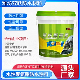 防水涂料;防潮材料