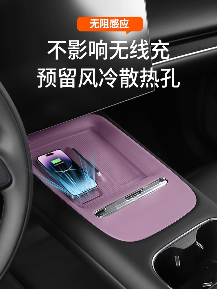 Suitable for the new generation Xiaomi SU7 central control wireless charging silicone pad, anti-slip protective cover, all-in-one full coverage model