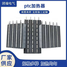 电动汽车空调PTC电加热器 恒温空气加热器 新能源汽车空调发热体