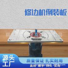 木工工具修边机倒装板跨境爆款包邮木工插入板rt0700c