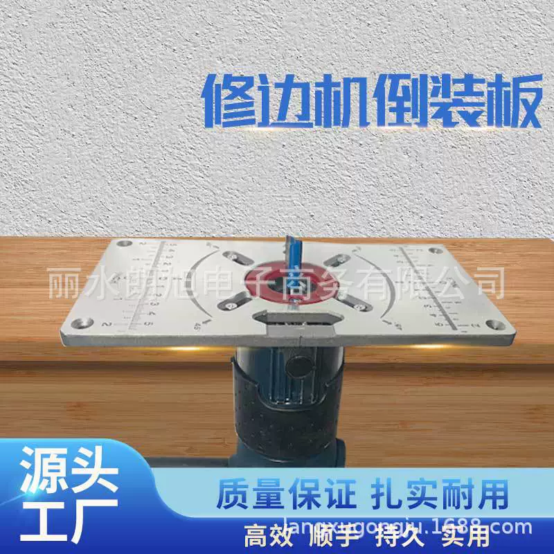 Деревообрабатывающие инструменты Триммер Откидная пластина Трансграничная серийная прессованная столярная вставная доска rt0700c