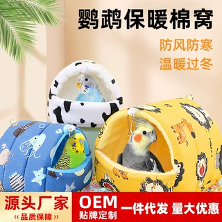 鹦鹉冬季棉窝玄风牡丹虎皮过冬鸟窝鸟巢蜜袋鼯金丝熊加厚保暖用品