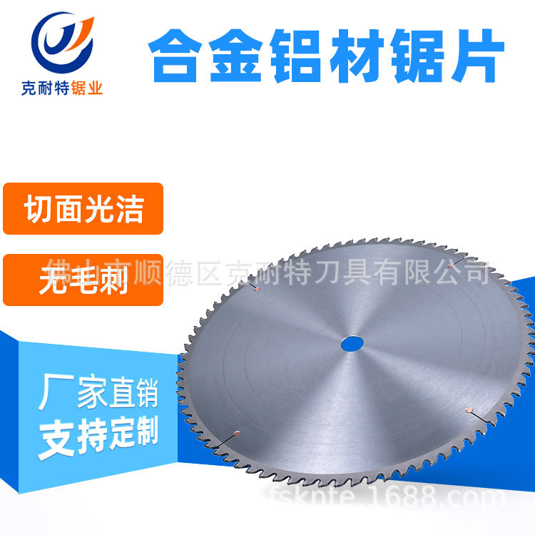 优质硬质合金机用锯片  切割机专用圆锯片 耐磨省力