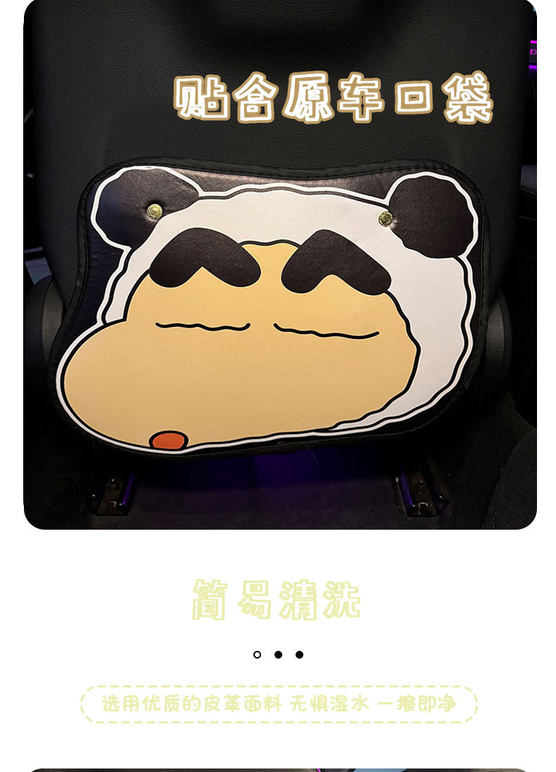 Crayon Shin-Chan Anti-Kick Pad Universal Rear Seat Back Anti-Dirty Protective Pad Car Rear Seat Protective Pad Anti-Wear Pad