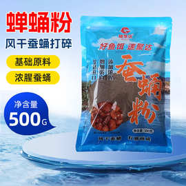 蚕蛹粉浓腥味添加剂纯蚕蛹基础原料蚕蛹粉黑坑野钓钓鱼饵料