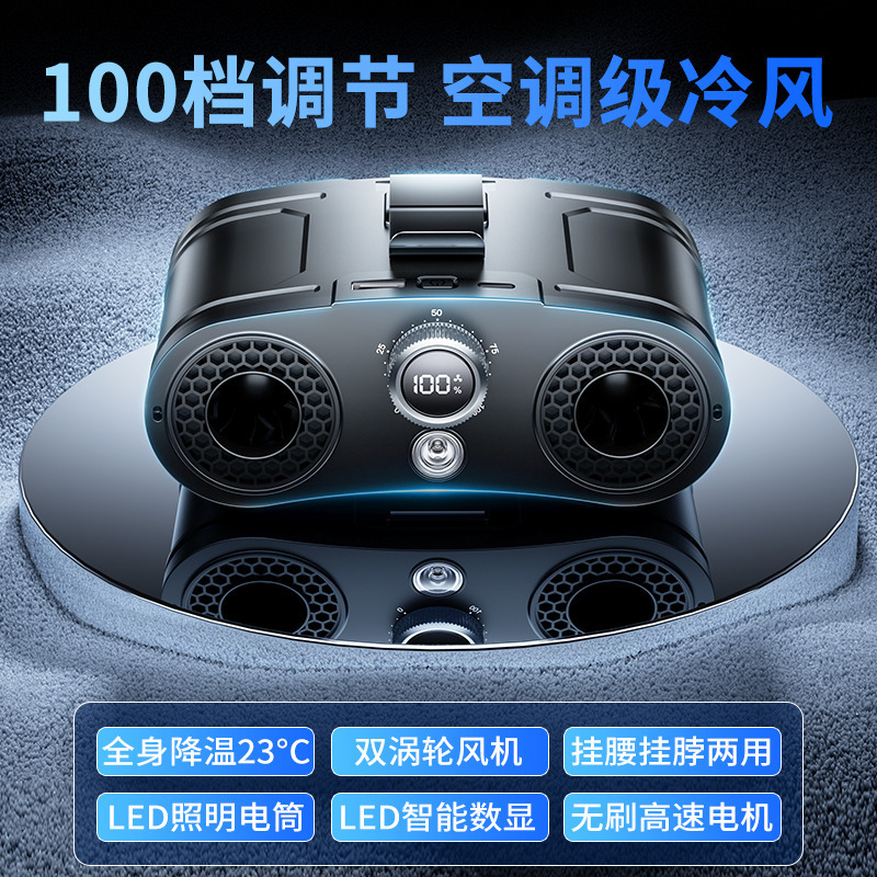 新型クロスボーダー腰掛けファン100速双羽口タービン大風力工事地屋外携帯ファン卸売り|undefined