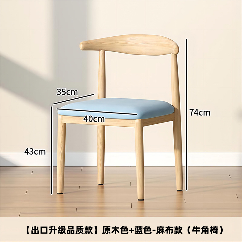 Silla de comedor de cornucopia, taburetes de respaldo, escritorio y silla nórdica doméstica, silla de mesa de comedor moderna y simple, imitación de taburetes de madera sólida y hierro forjado