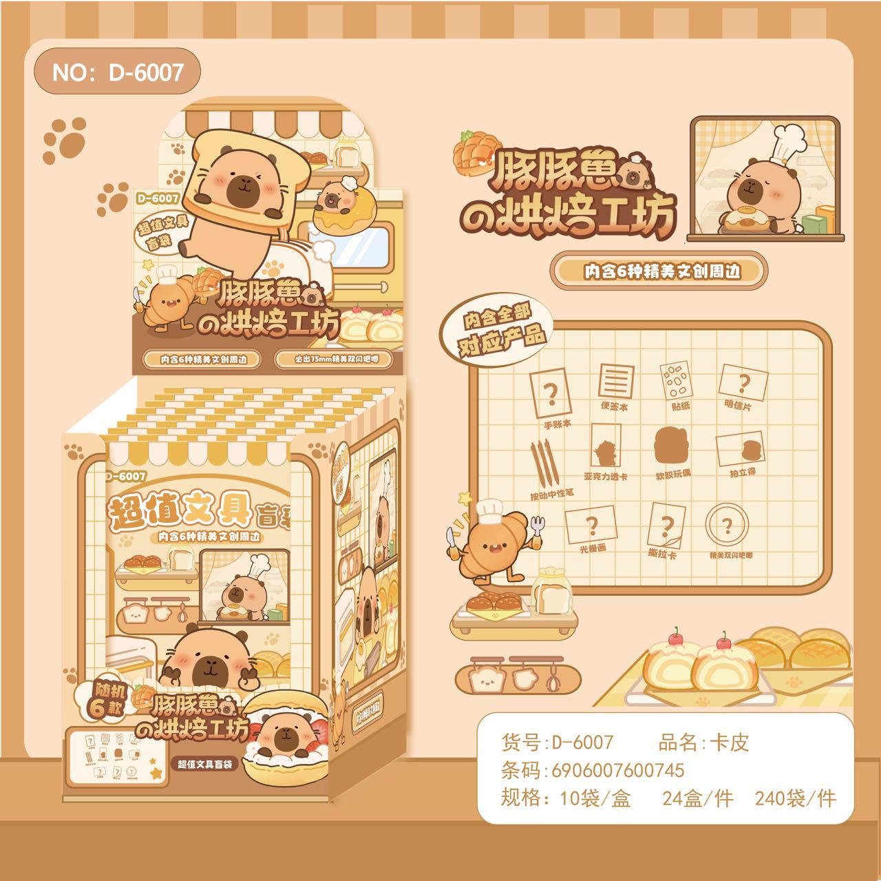 Sina Langshan Monstruo Wenzhuang rasgar bolsas ciegas creativas de cerdo monstruo insignia bolígrafo neutro regalo de mano